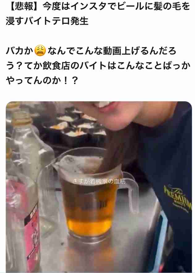 【大炎上】港区の居酒屋「スミビヤ田町本店」でバイトテロ再来　悪ノリ動画が招いた地獄絵図
