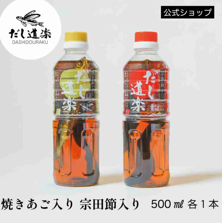 オススメの白だし