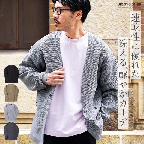 服装が大事だとわかる画像