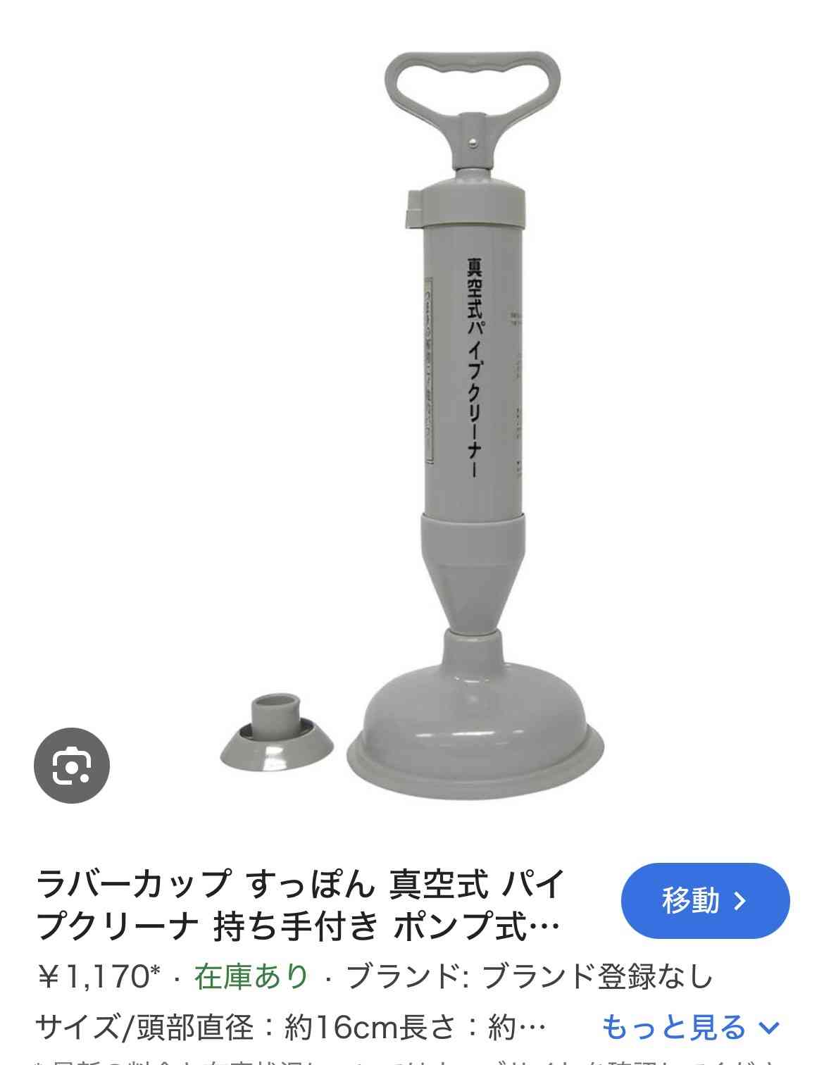 トイレが詰まってる【ピンチ】
