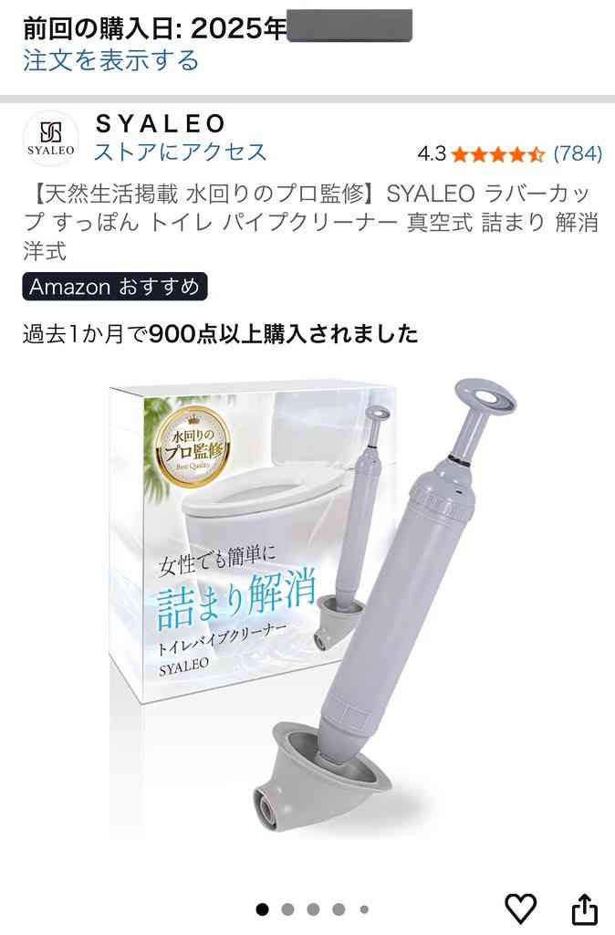 トイレが詰まってる【ピンチ】