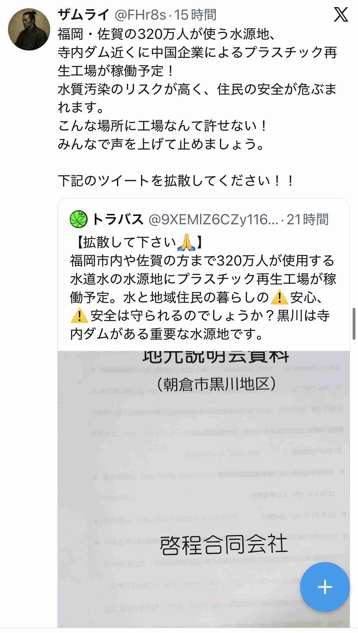 静岡・長泉の店舗兼住宅で強盗事件　現金1000万円を奪い、男3人逃走