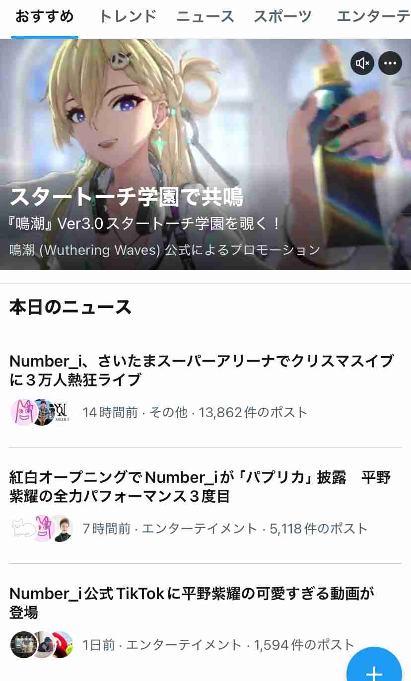 Number_iファントピPart25 アンチ厳禁