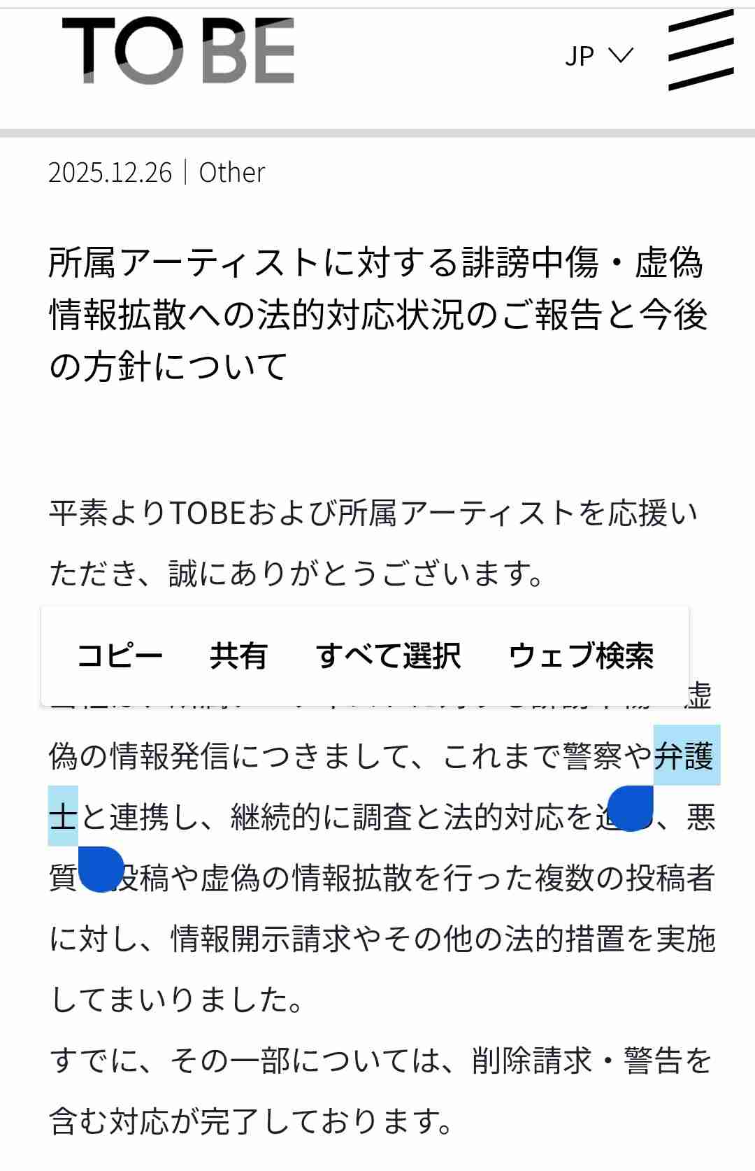 Number_iファントピPart25 アンチ厳禁