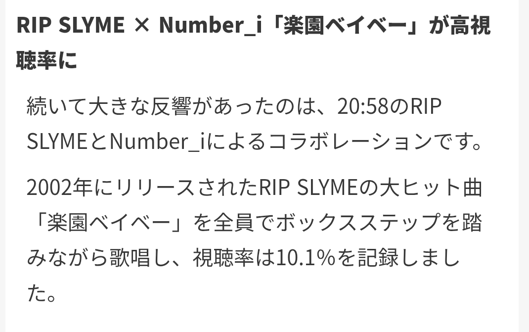Number_iファントピPart25 アンチ厳禁