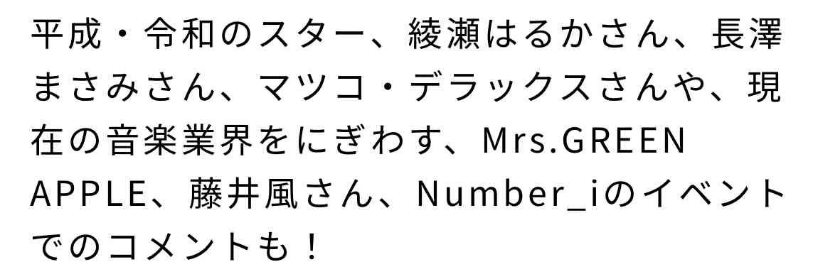 Number_iファントピPart25 アンチ厳禁