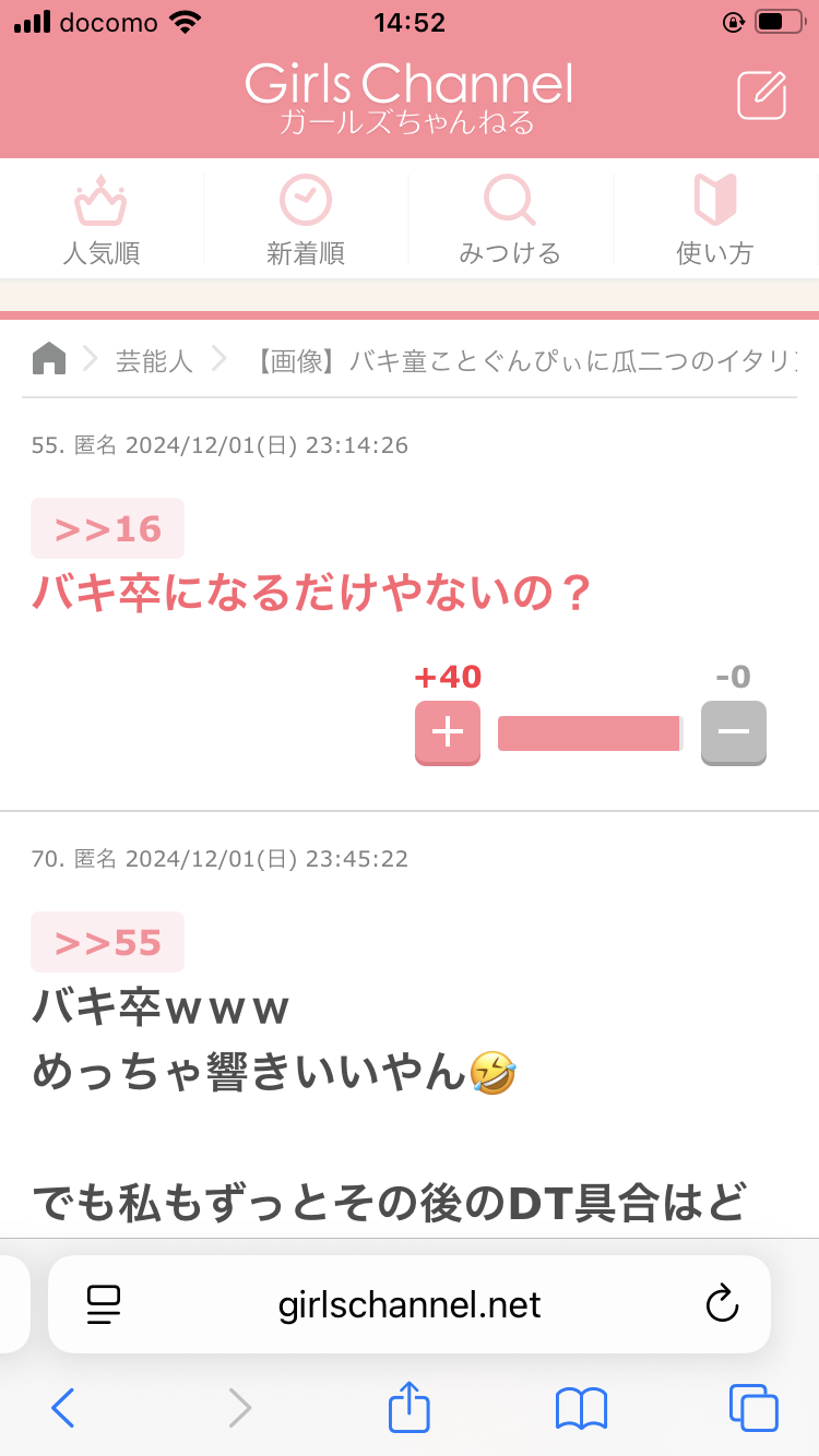 “バキ童”ぐんぴぃ「卒業いたしました」YouTubeで恋人が出来たことをサラリ発表