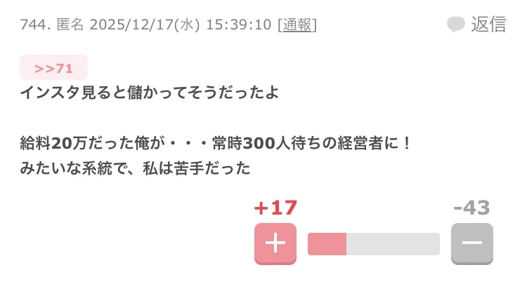 〈赤坂・超高級サウナ2人死亡〉「夫婦には小さな子どもがいた…」電源が切れていた非常ボタン、夫は妻を覆うように倒れ火傷も…店の“関係先”には11月に業務停止命令も