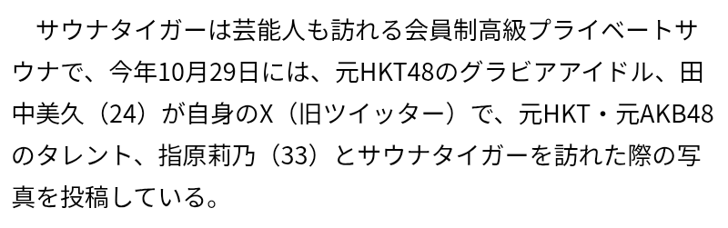 〈赤坂・超高級サウナ2人死亡〉「夫婦には小さな子どもがいた…」電源が切れていた非常ボタン、夫は妻を覆うように倒れ火傷も…店の“関係先”には11月に業務停止命令も