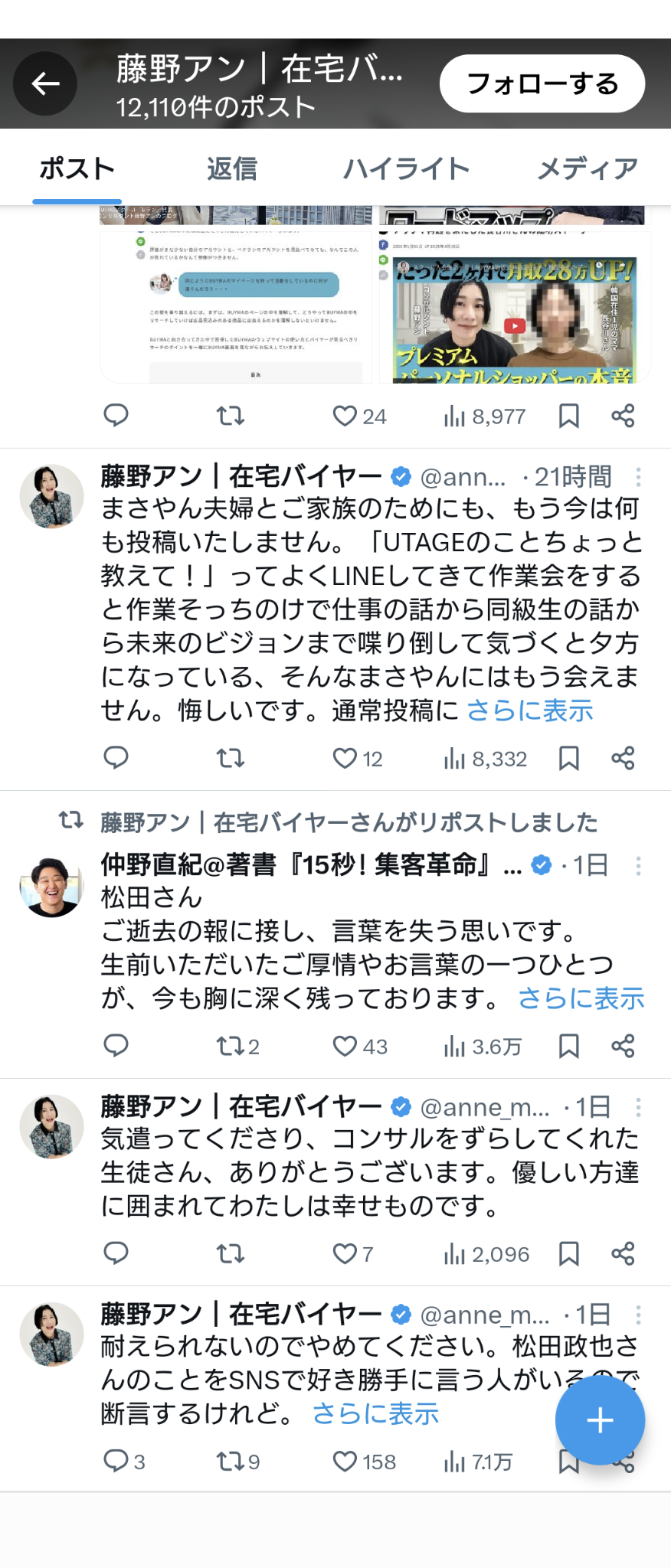 〈赤坂・超高級サウナ2人死亡〉「夫婦には小さな子どもがいた…」電源が切れていた非常ボタン、夫は妻を覆うように倒れ火傷も…店の“関係先”には11月に業務停止命令も