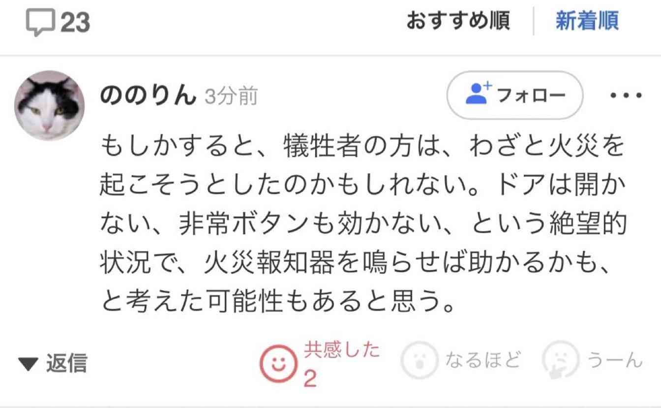 〈赤坂・超高級サウナ2人死亡〉「夫婦には小さな子どもがいた…」電源が切れていた非常ボタン、夫は妻を覆うように倒れ火傷も…店の“関係先”には11月に業務停止命令も