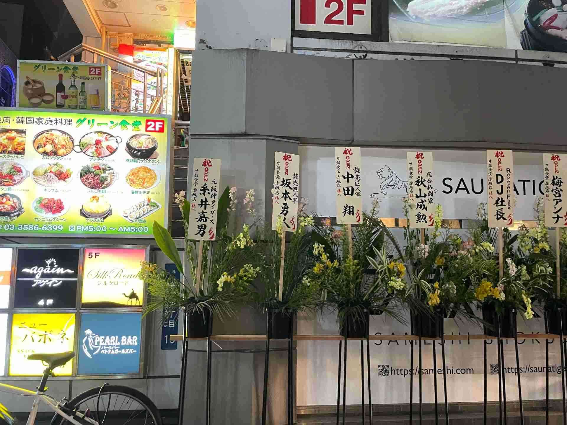 〈赤坂・超高級サウナ2人死亡〉「夫婦には小さな子どもがいた…」電源が切れていた非常ボタン、夫は妻を覆うように倒れ火傷も…店の“関係先”には11月に業務停止命令も