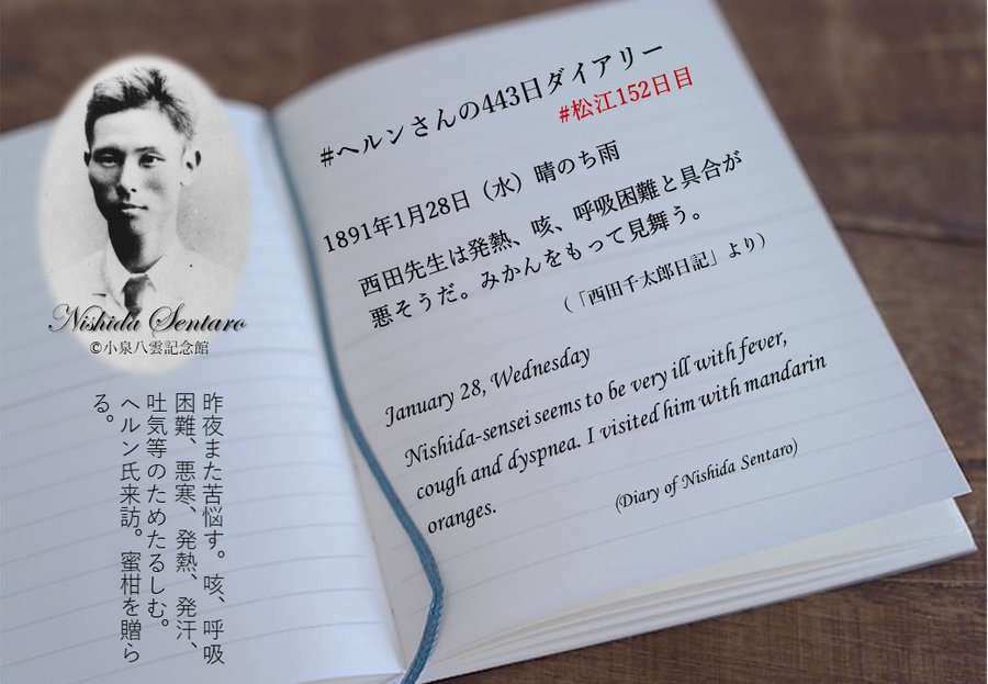 【ばけばけ史実】小泉八雲・セツ夫妻を語りたい2【アンチ禁止】