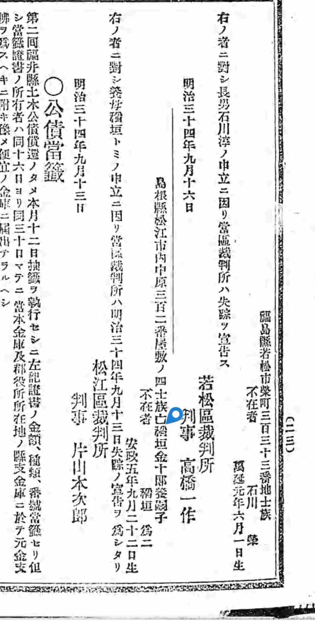 【ばけばけ史実】小泉八雲・セツ夫妻を語りたい2【アンチ禁止】