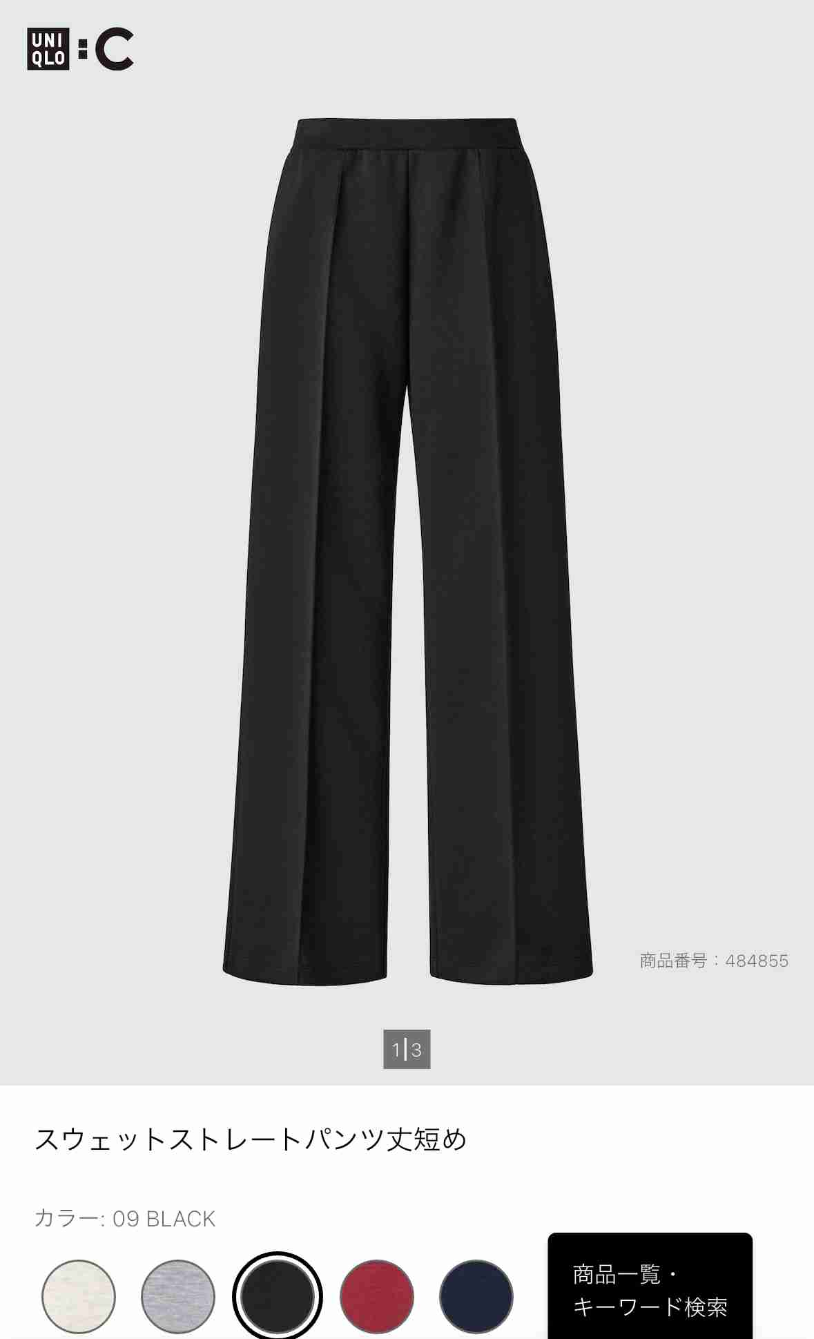 職場でも「スウェットパンツ」なぜ人気?おしゃれに着こなす今風スタイルとは?【THE TIME,】