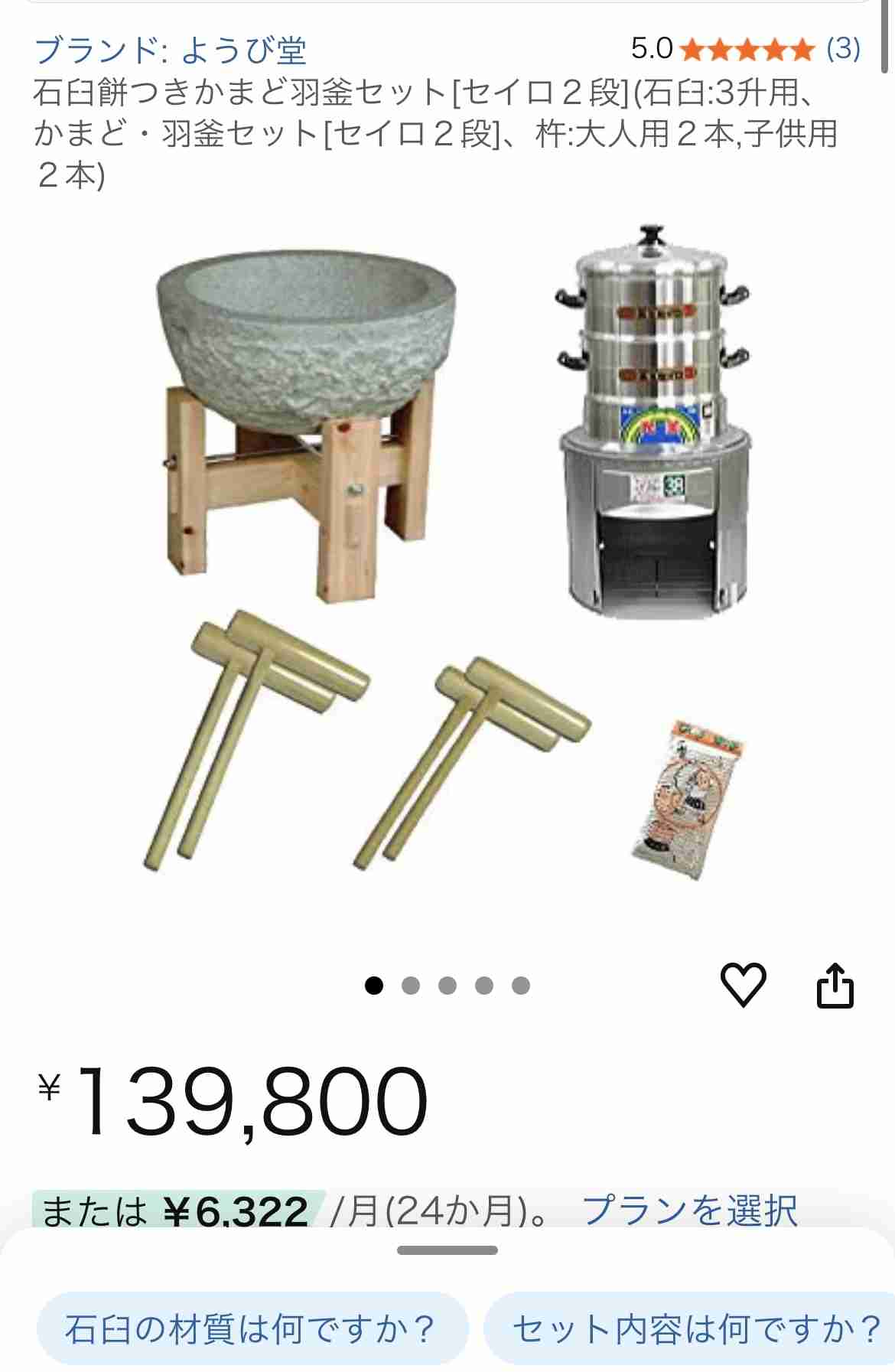 家で餅つきしますか？