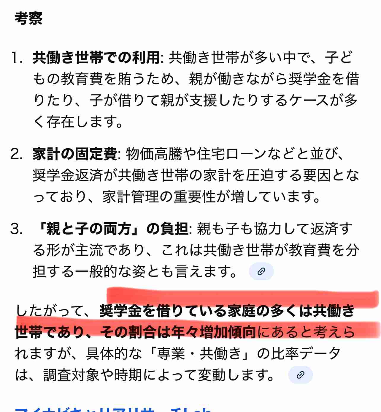 他のお母さんいいなって思ったこと