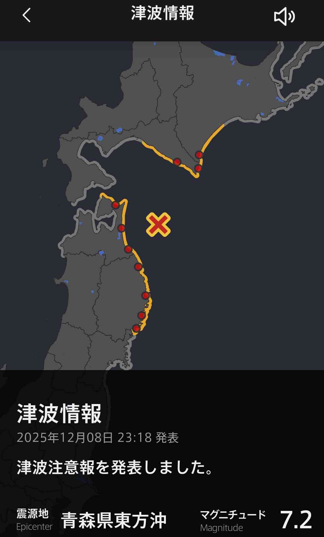青森県で最大震度6強の強い地震　