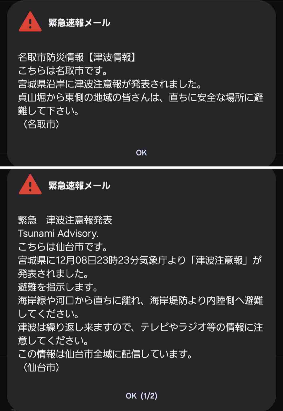 青森県で最大震度6強の強い地震　