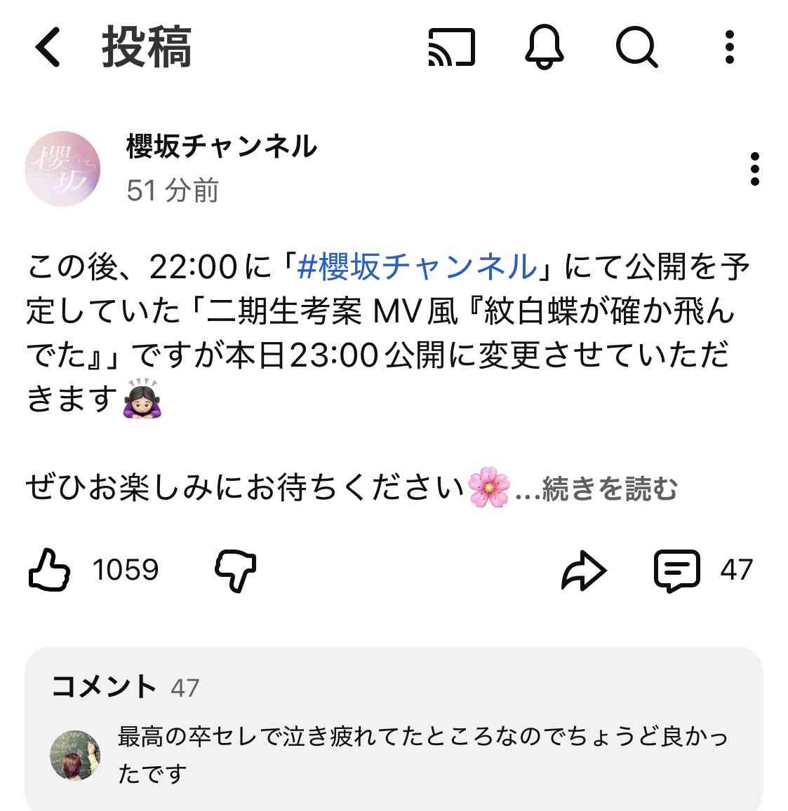 櫻坂46を語りたい Part 26