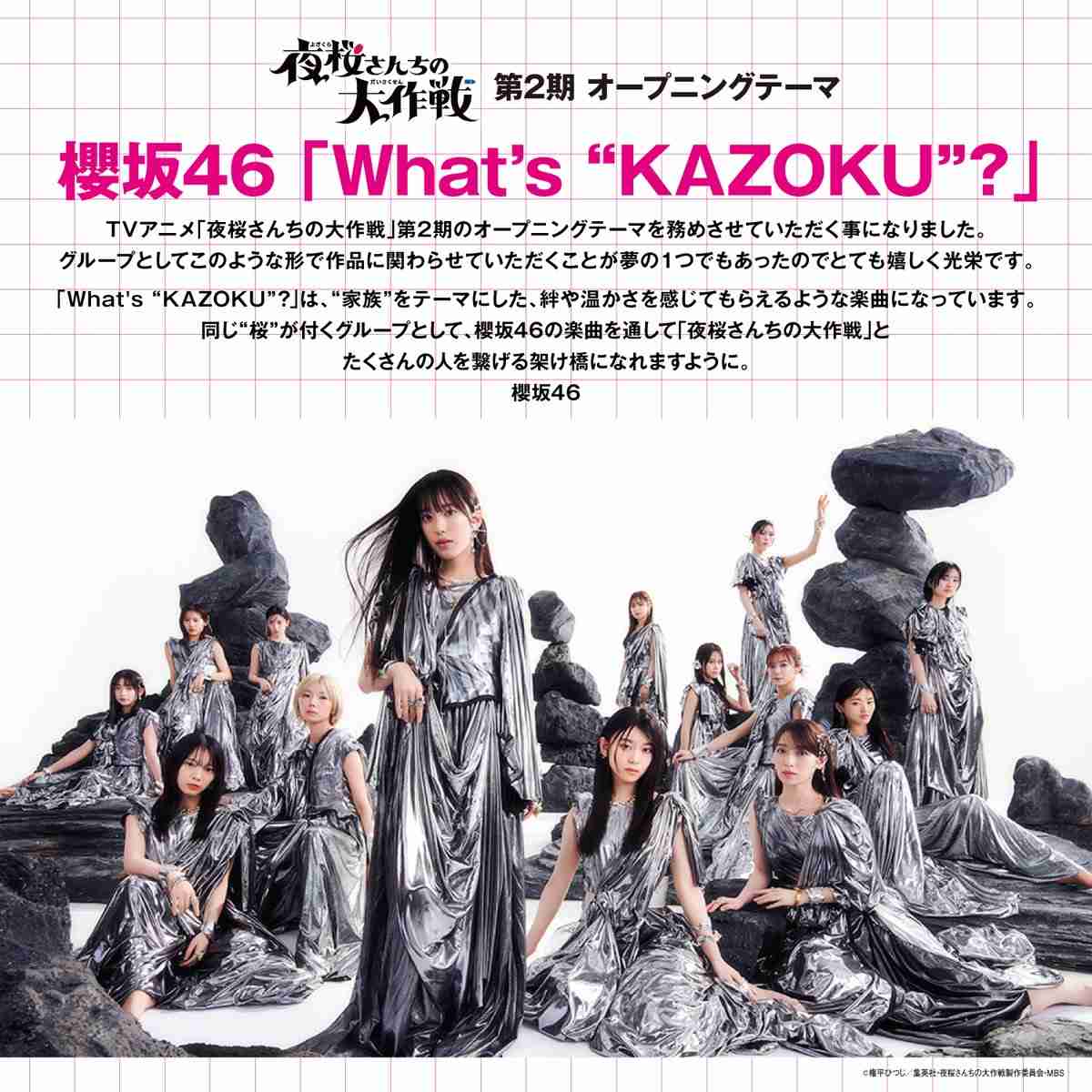 櫻坂46を語りたい Part 26
