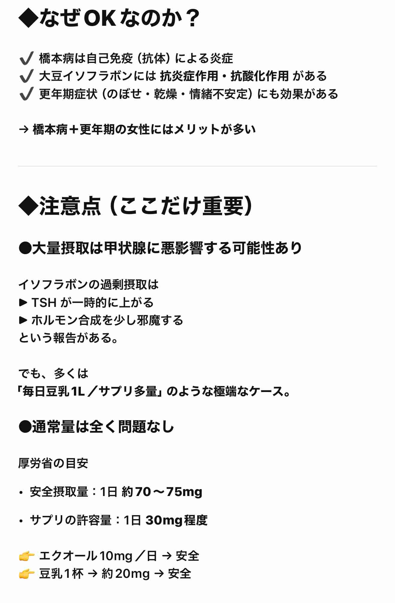 更年期の橋本病辛い😭