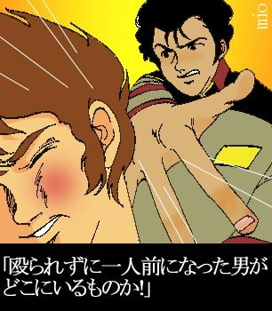 Z世代への注意・指導どうしてますか？