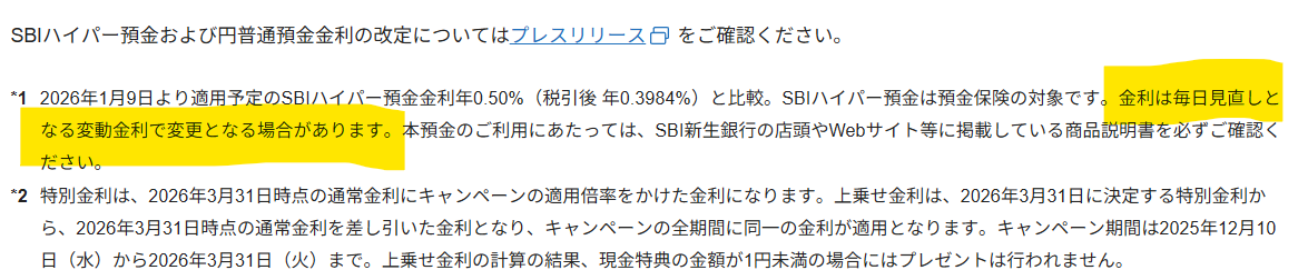 住宅ローン固定金利、1月にさらに引き上げへ　変動金利は来春か