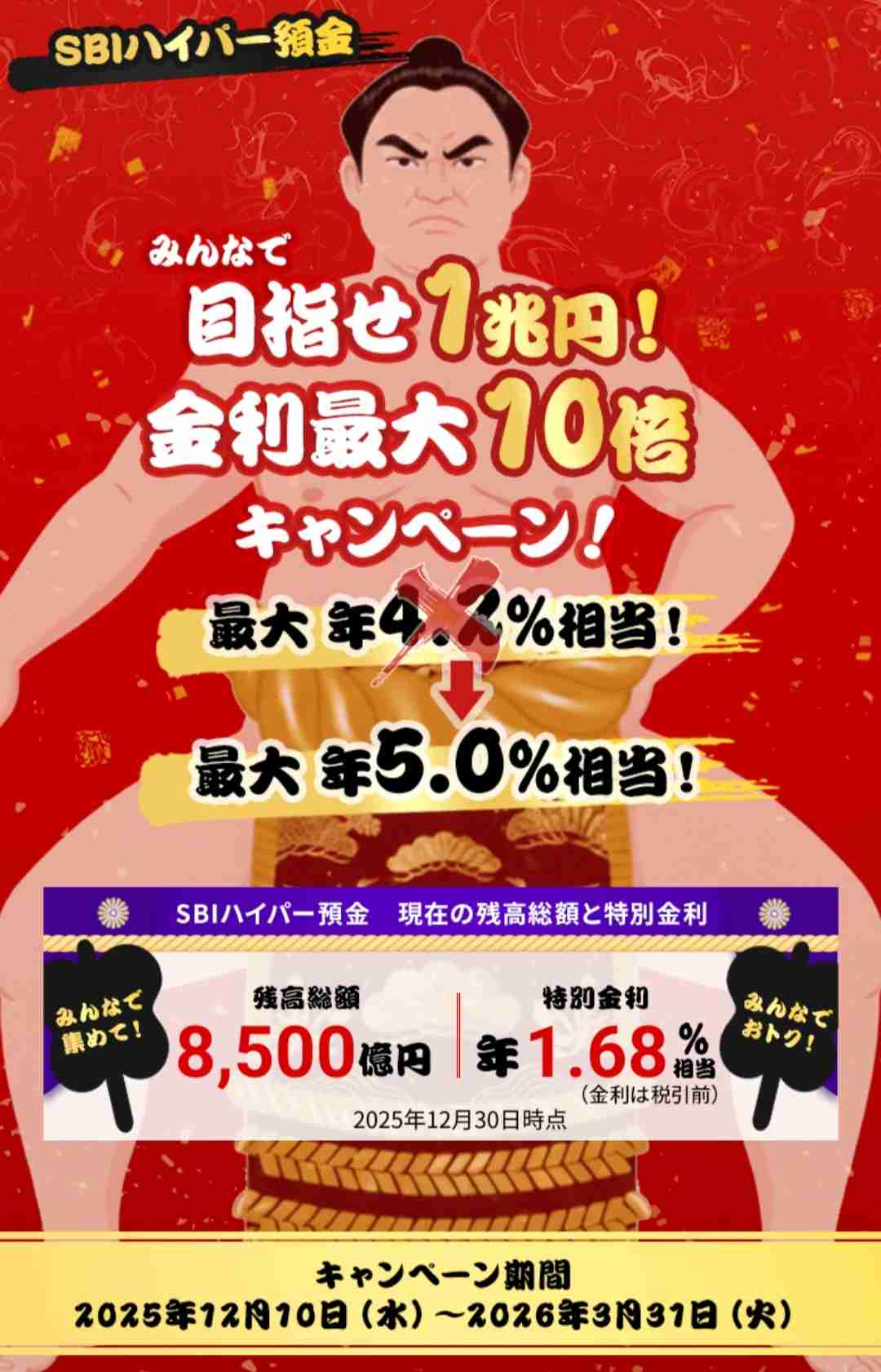 住宅ローン固定金利、1月にさらに引き上げへ　変動金利は来春か
