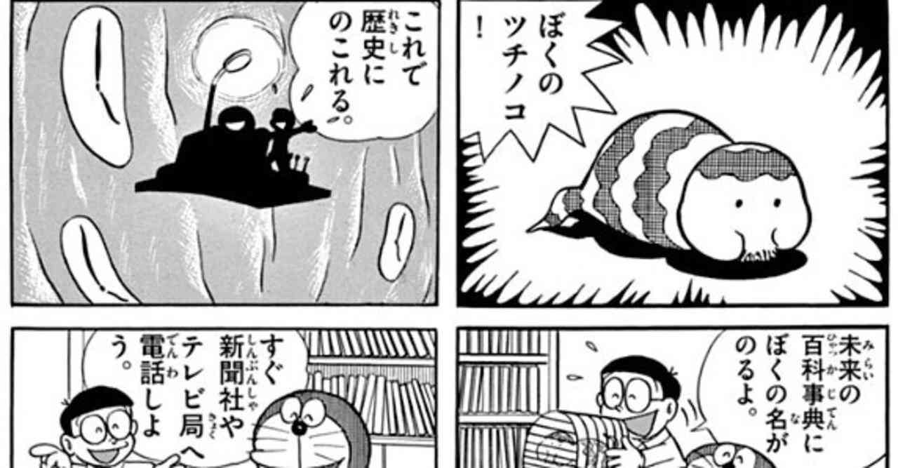 藤子・F・不二雄作品で一番好きなキャラ