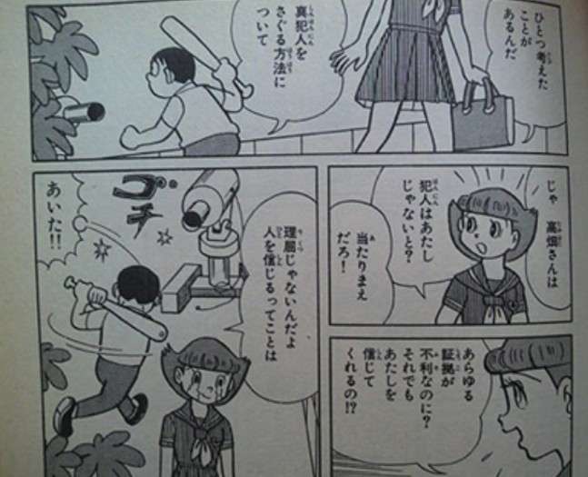 藤子・F・不二雄作品で一番好きなキャラ