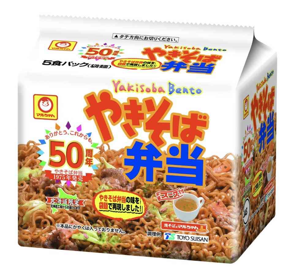 コンビニやスーパーの焼きそばはなぜあんなに美味しくないのか
