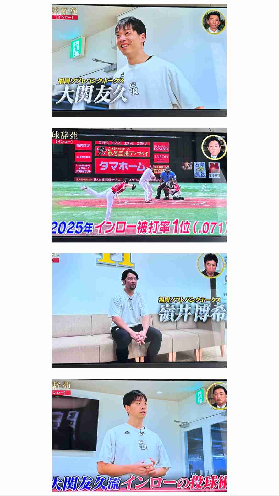 福岡ソフトバンクホークスファン集合!Part21