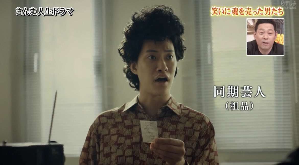 【M-1】粗品“自認・粗品”のお笑いファンにイラッ…「もう黙っとけ！素人はSNSやるな！」とコントで