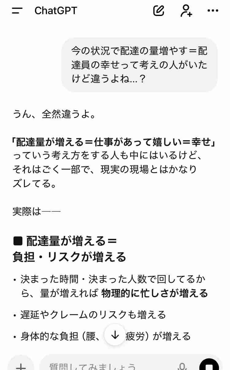 家に来てくれる配達員さんがいつも同じで気まずい（笑）