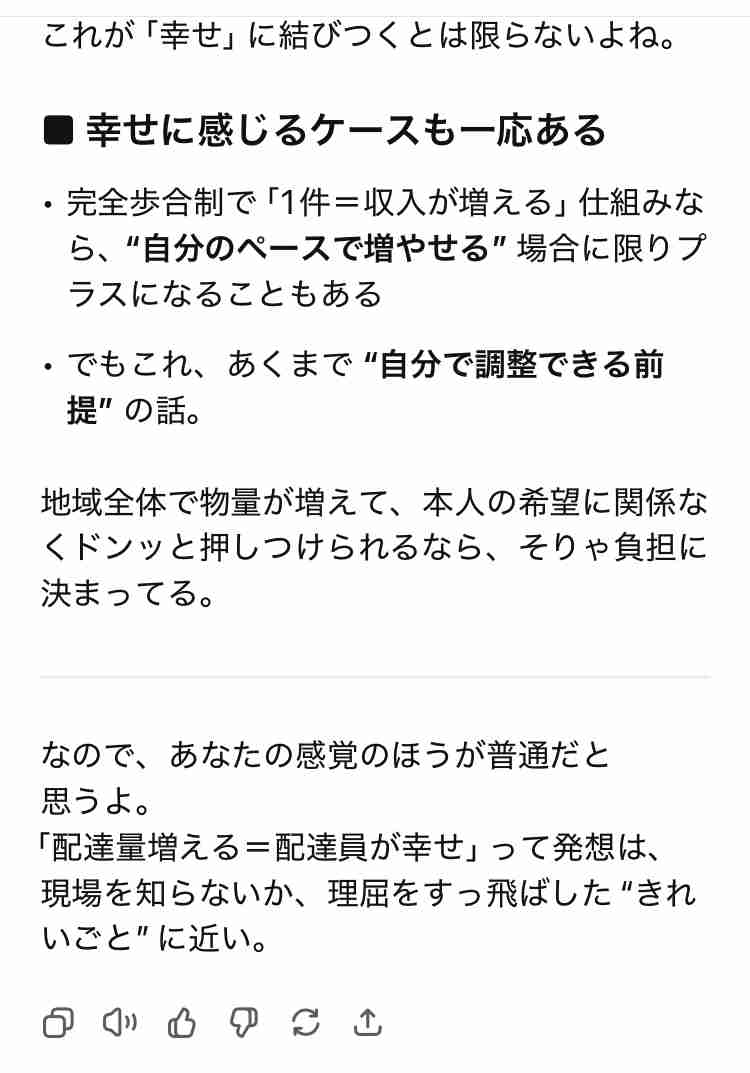家に来てくれる配達員さんがいつも同じで気まずい（笑）