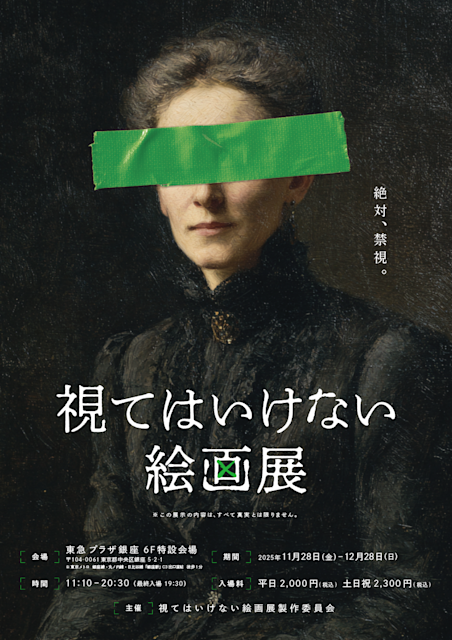 今年行って印象に残った、展覧会や美術展。