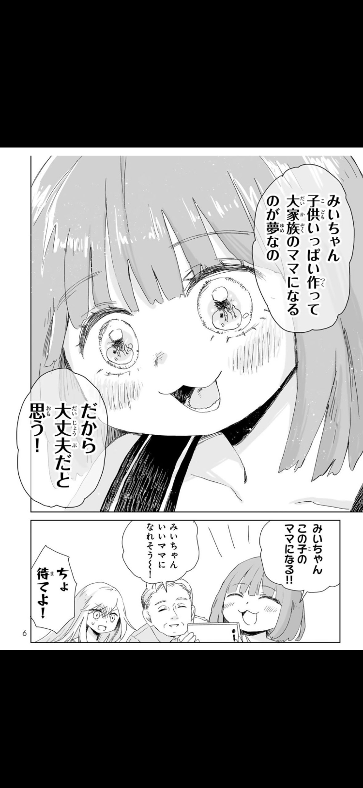 少子化対策ってもう意味なくないですか？