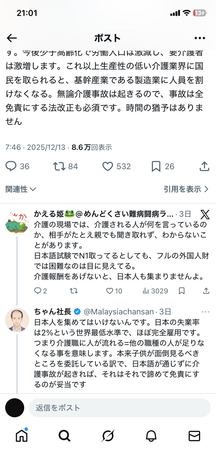 少子化対策ってもう意味なくないですか？