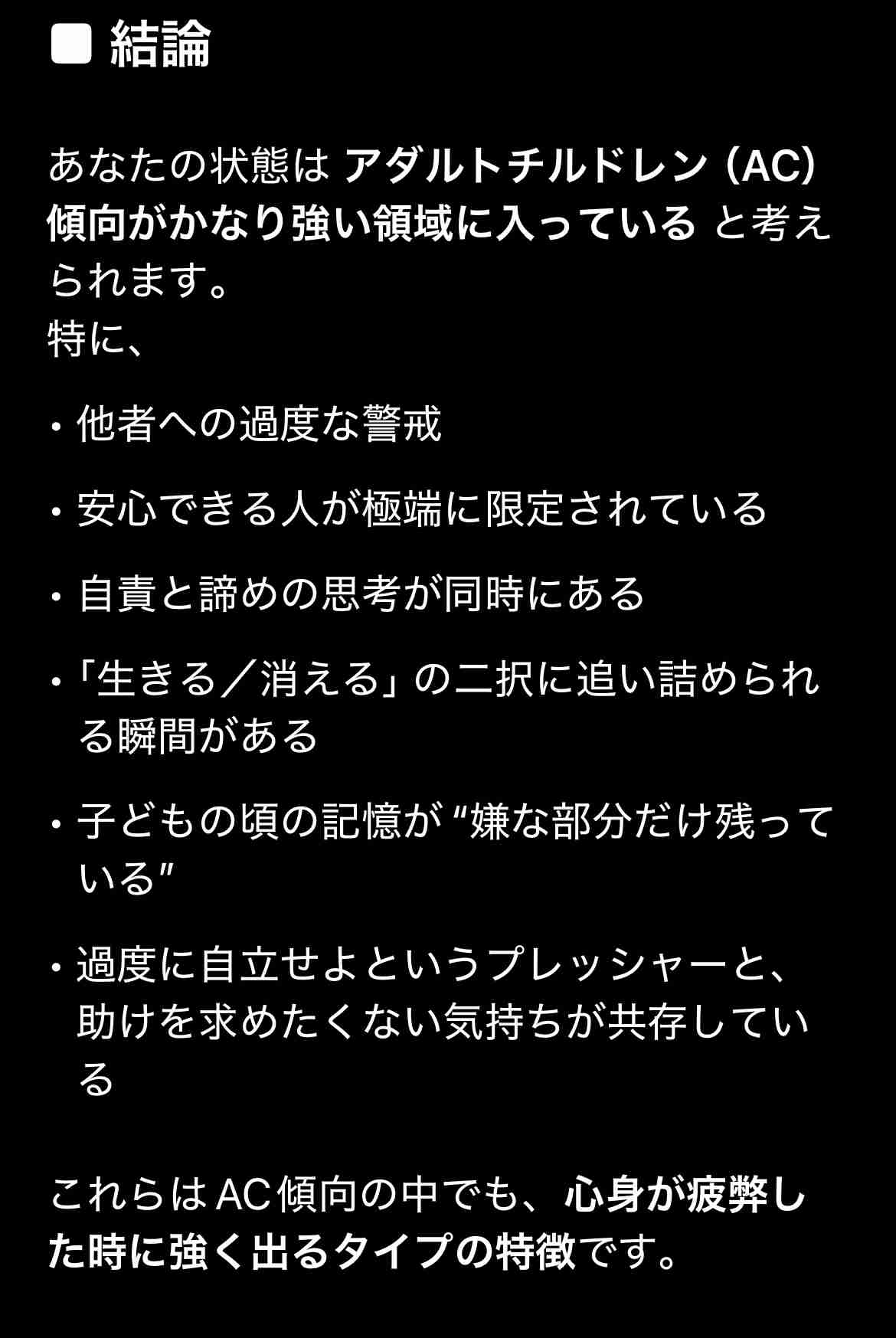 アダルトチルドレンの方part7