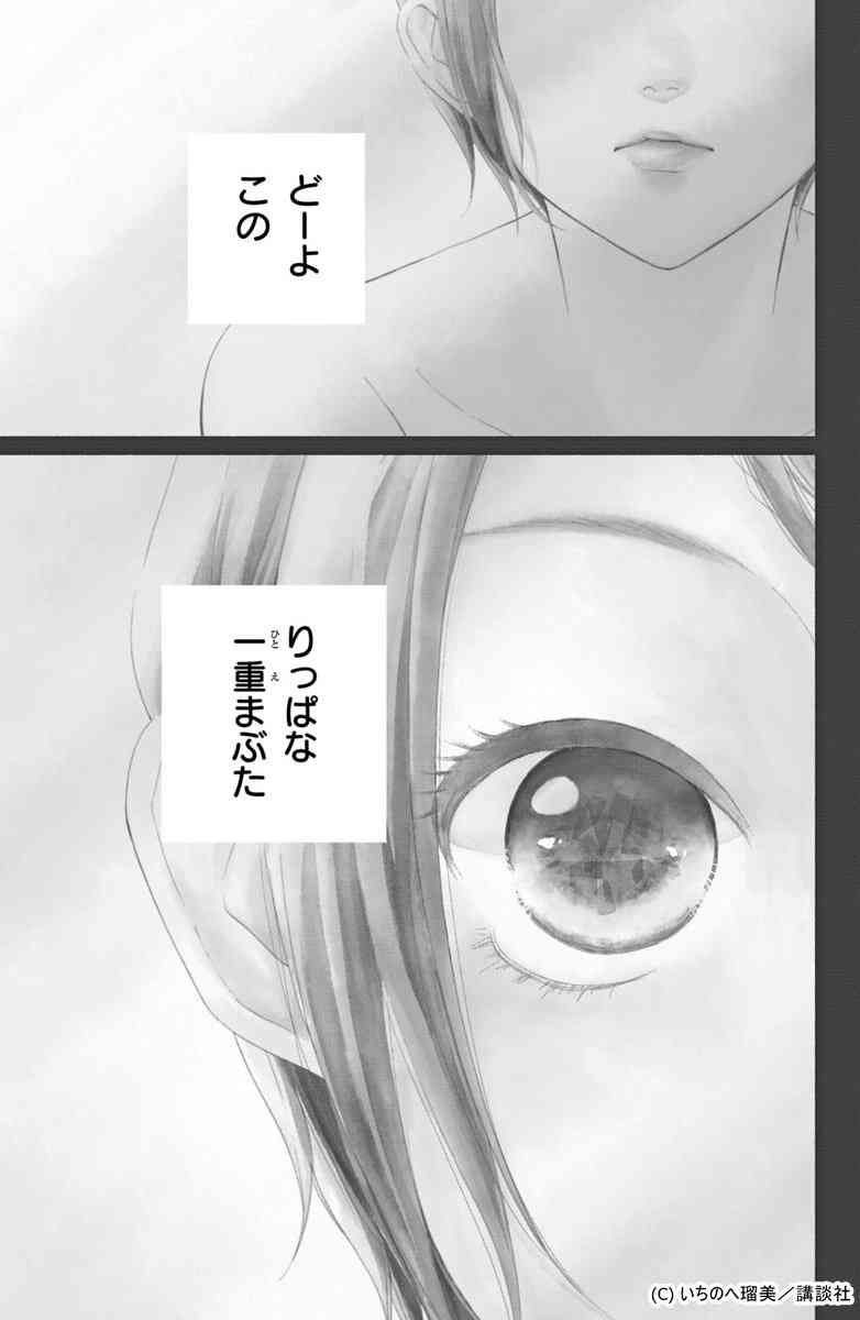 【少女漫画】『きみの横顔を見ていた』を語りたい【ネタバレ注意】Part2