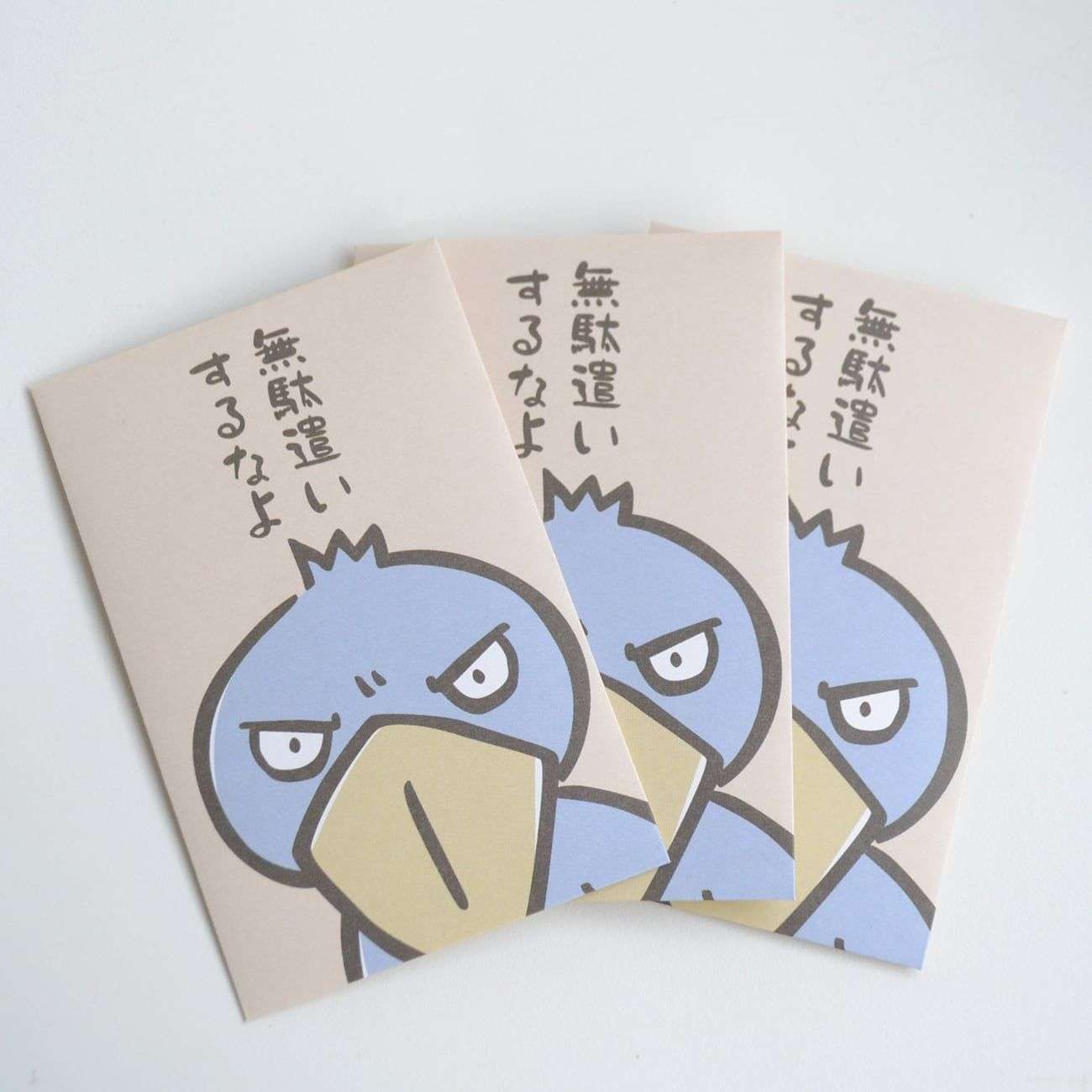 ハシビロコウに対する愛を語れ