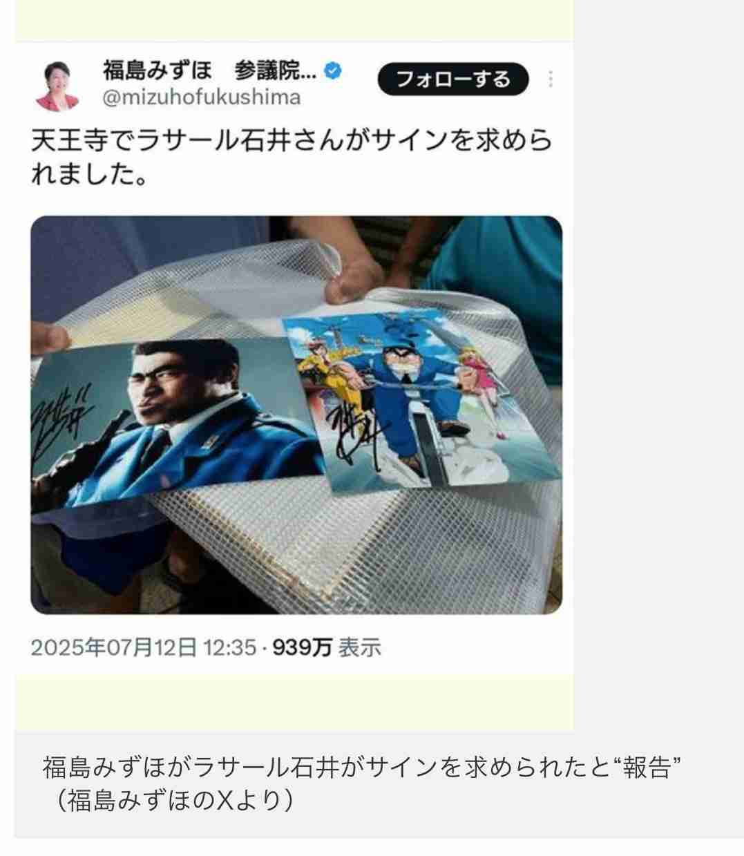 ラサール石井『こち亀』両津勘吉の声はもうできない「立候補への背中を押した理由の一つです」