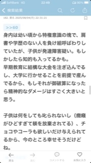因果応報ってありますか？