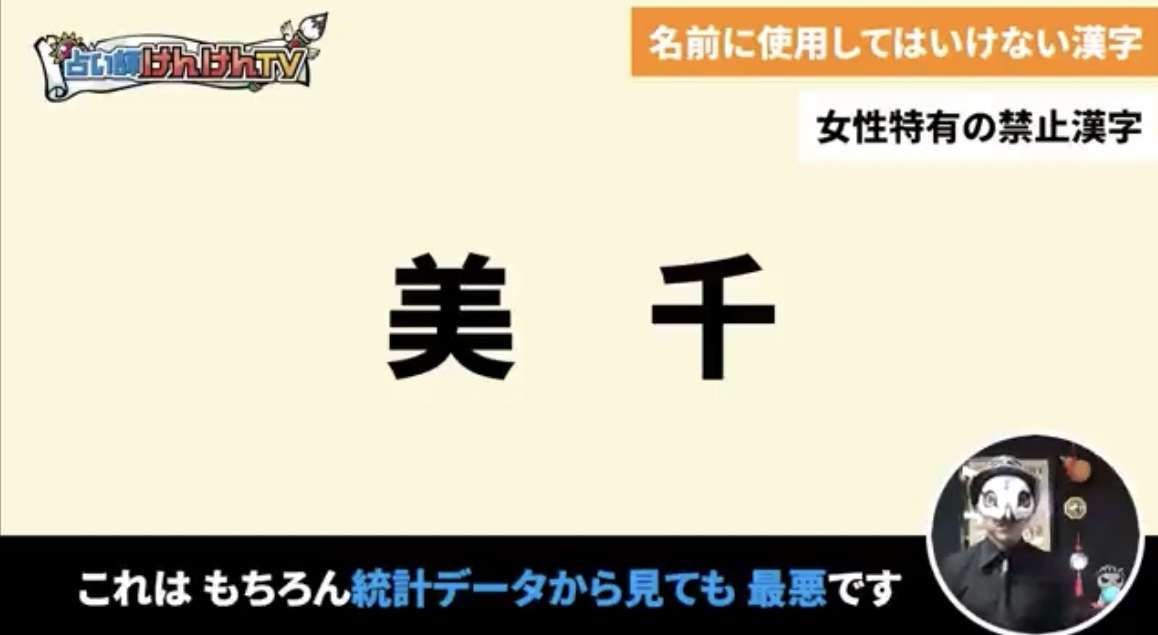 私の名前は『夢姫』「若い頃はその顔で姫？となじられ、年齢を重ねたら冷笑される…」アラフォー女性が語る名付けの重さ