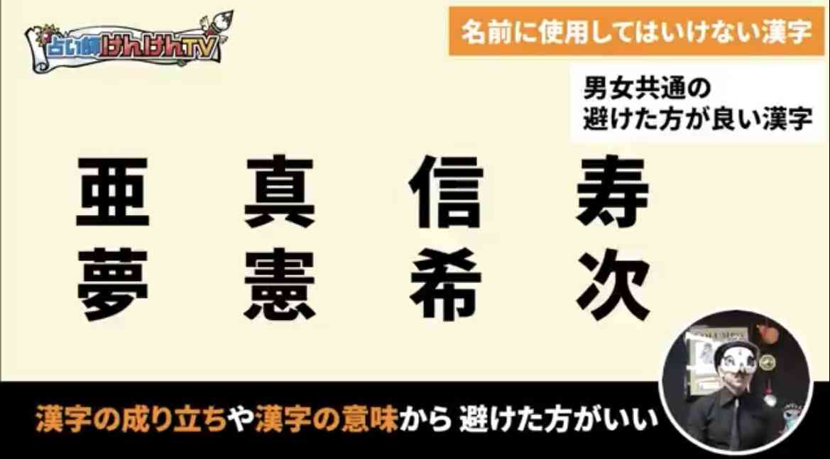 私の名前は『夢姫』「若い頃はその顔で姫？となじられ、年齢を重ねたら冷笑される…」アラフォー女性が語る名付けの重さ