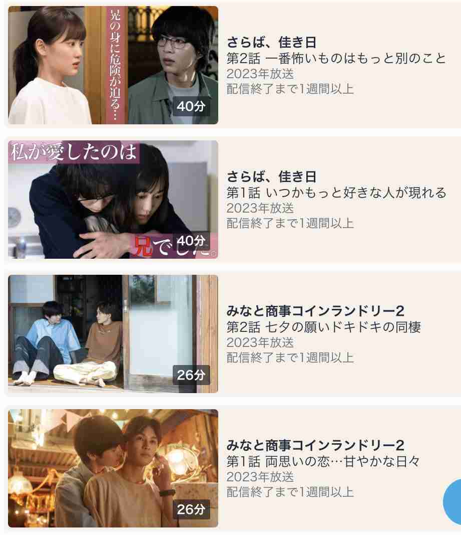 《BLドラマランキングTOP5》放送中の『ぼくたちん家』『パパと親父のウチご飯』や『おっさんずラブ』を抑えた1位は『きのう何食べた?』