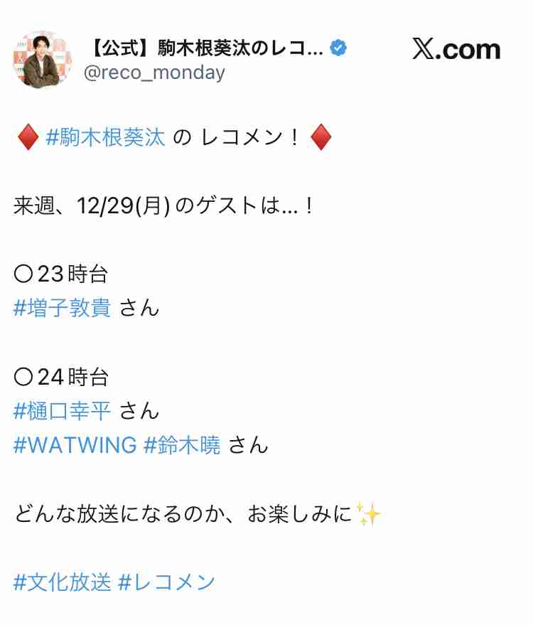 《BLドラマランキングTOP5》放送中の『ぼくたちん家』『パパと親父のウチご飯』や『おっさんずラブ』を抑えた1位は『きのう何食べた?』