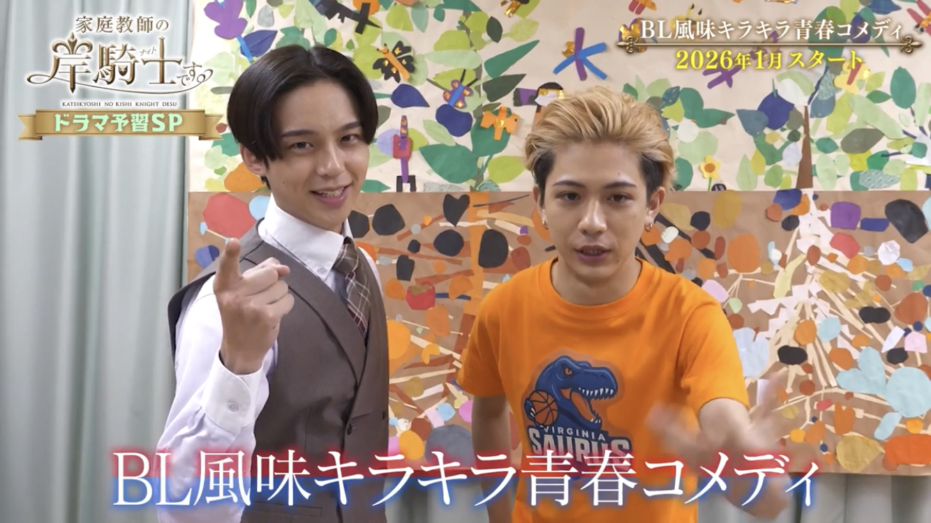 《BLドラマランキングTOP5》放送中の『ぼくたちん家』『パパと親父のウチご飯』や『おっさんずラブ』を抑えた1位は『きのう何食べた?』