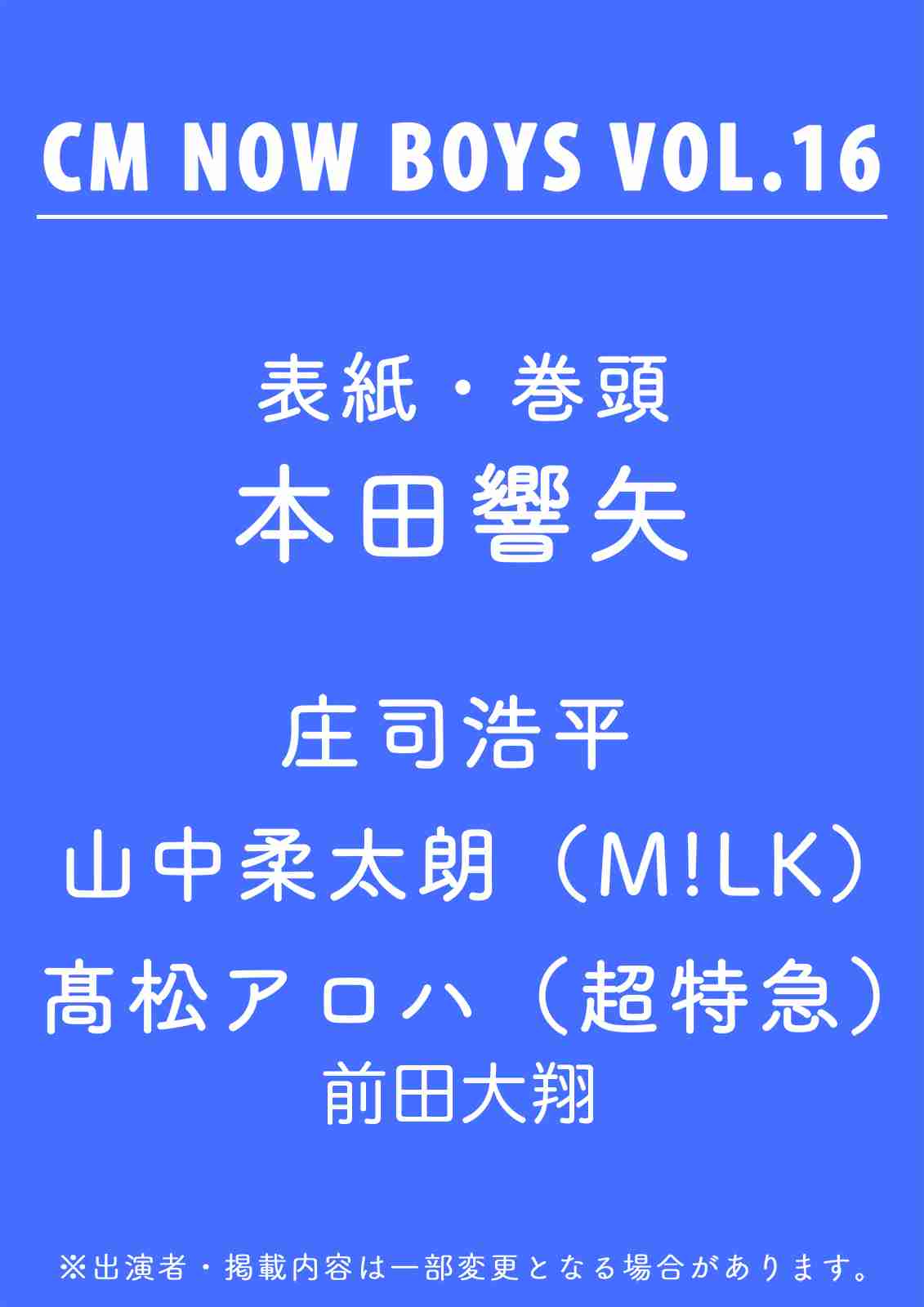 《BLドラマランキングTOP5》放送中の『ぼくたちん家』『パパと親父のウチご飯』や『おっさんずラブ』を抑えた1位は『きのう何食べた?』